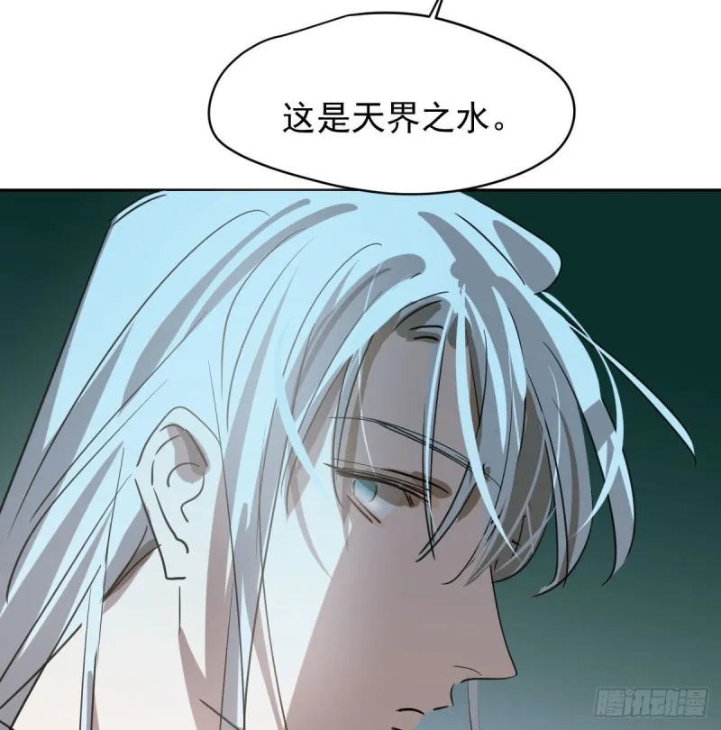 第一百零八话 前世篇（十） 第67页