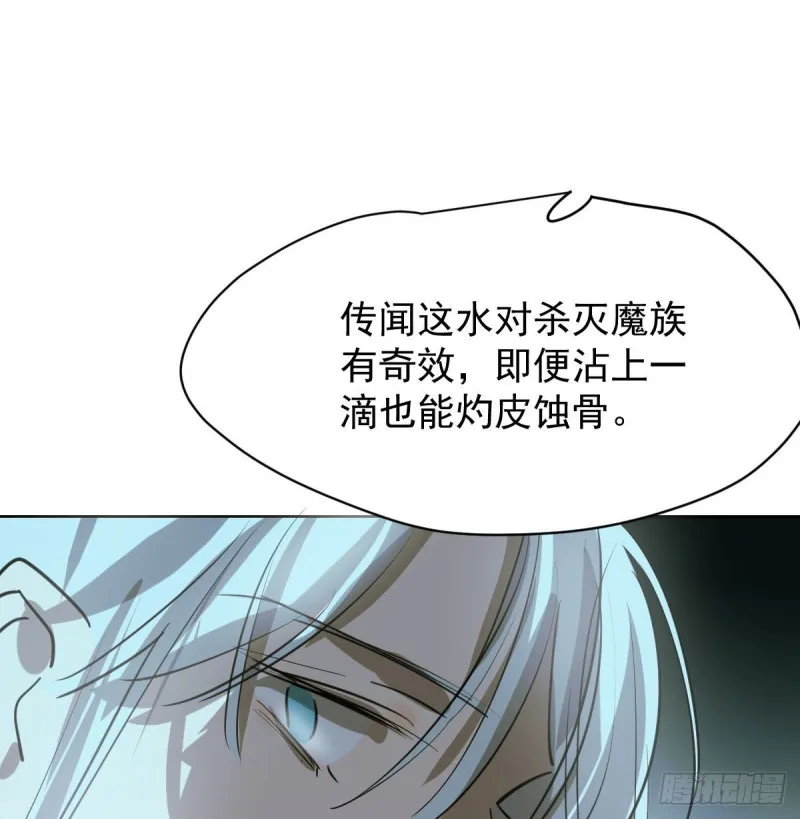 第一百零八话 前世篇（十） 第69页