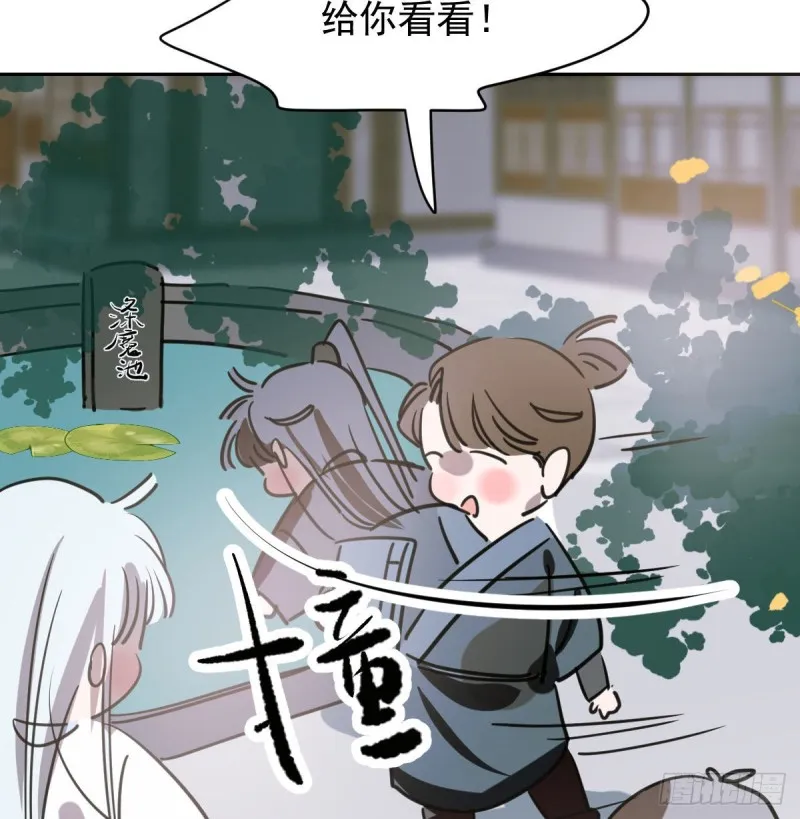 第一百零八话 前世篇（十） 第76页