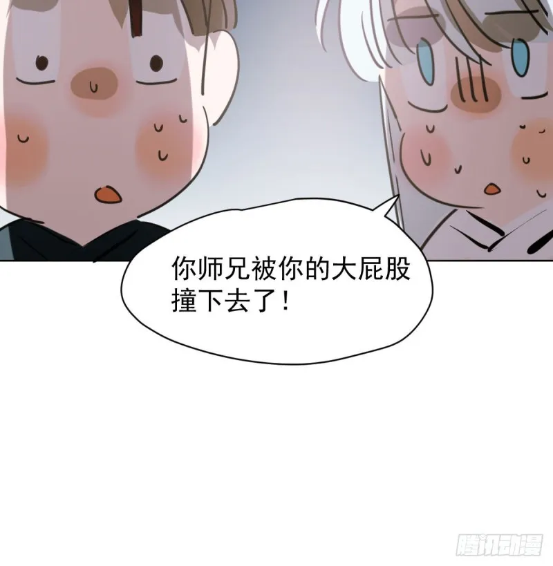 第一百零八话 前世篇（十） 第84页