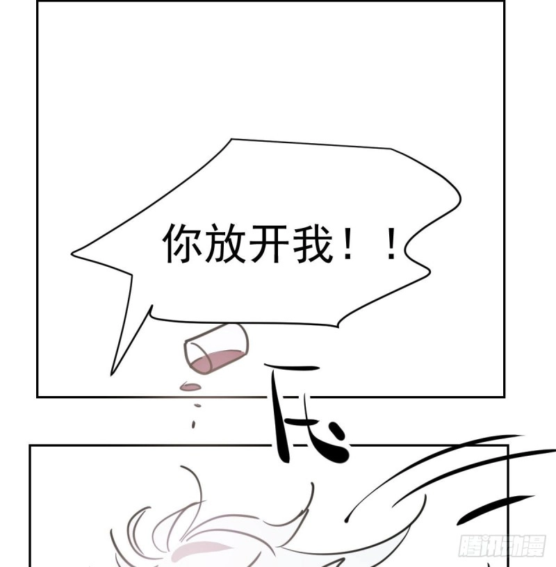第一百零八话 前世篇（十） 第91页