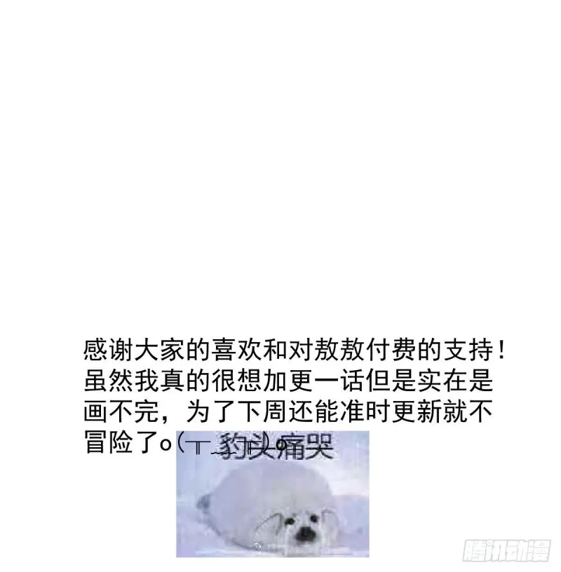 第一百零八话 前世篇（十） 第93页
