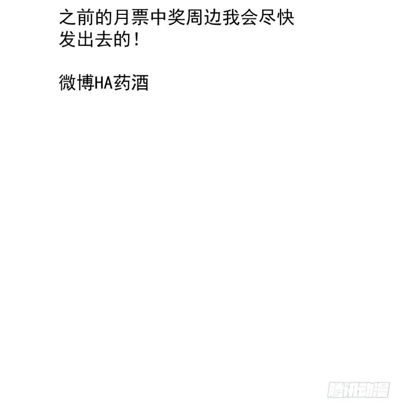 第一百零八话 前世篇（十） 第94页
