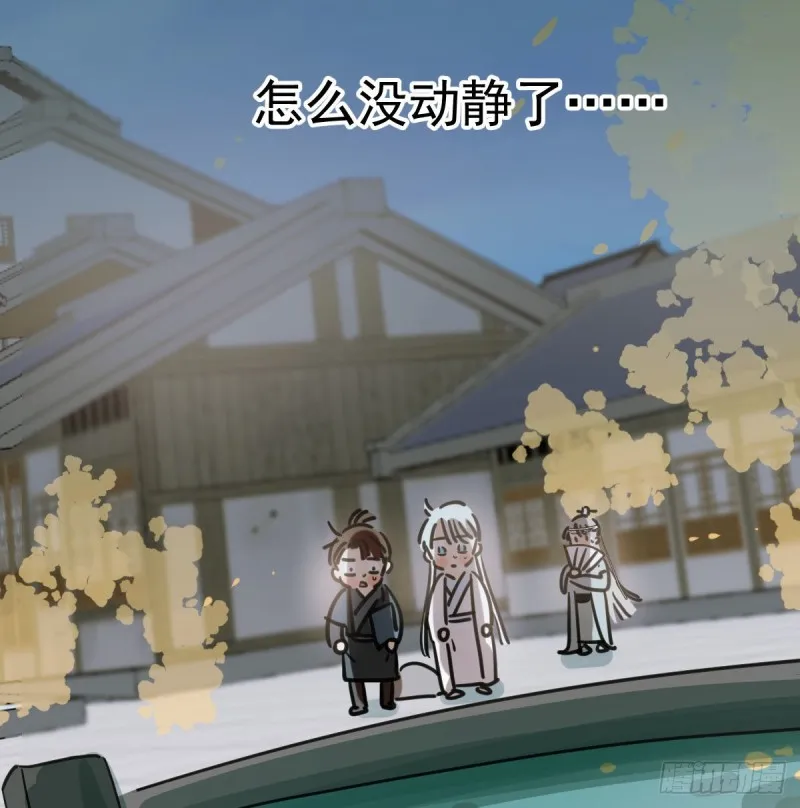 第109话 师兄醒啦！ 第4页