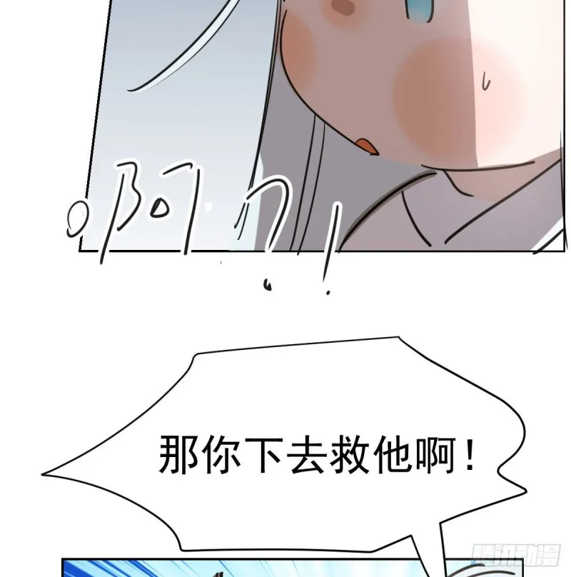 第109话 师兄醒啦！ 第8页