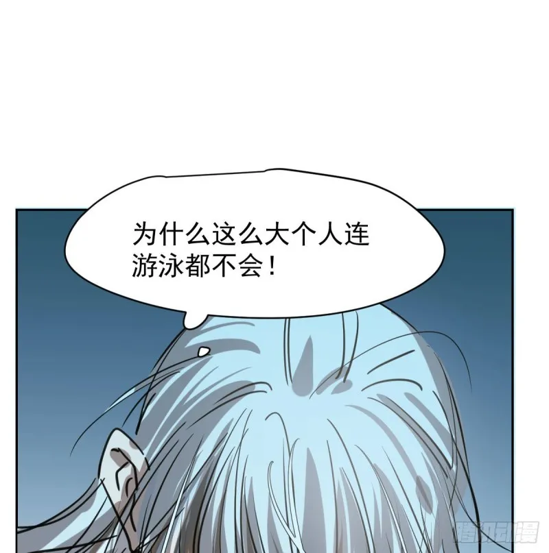 第109话 师兄醒啦！ 第10页