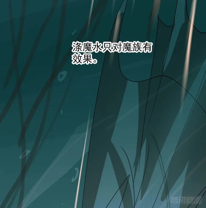 第109话 师兄醒啦！ 第18页