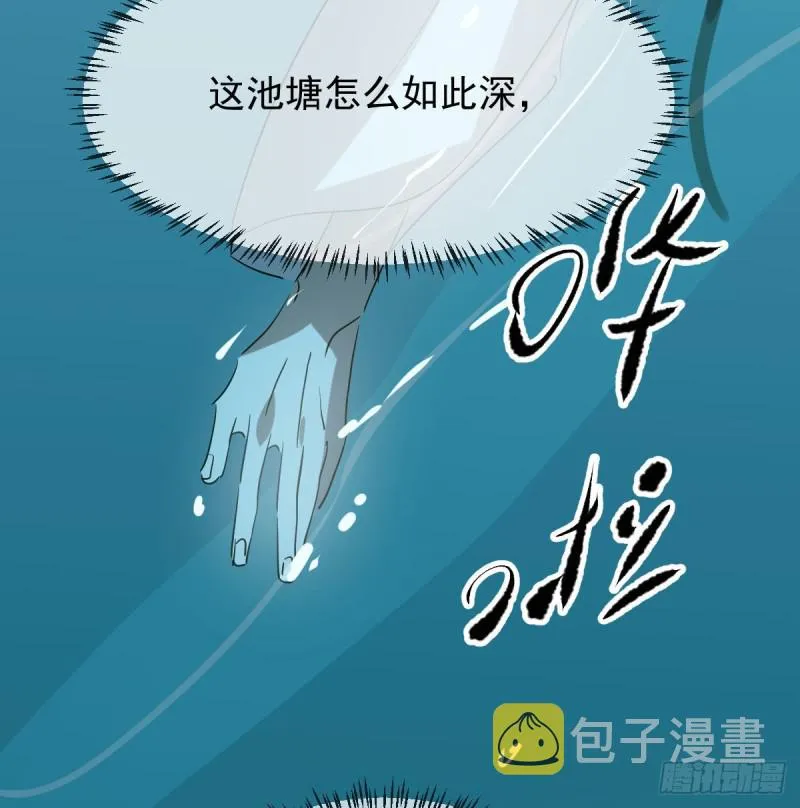 第109话 师兄醒啦！ 第21页