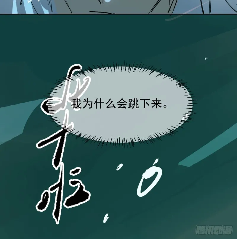 第109话 师兄醒啦！ 第23页