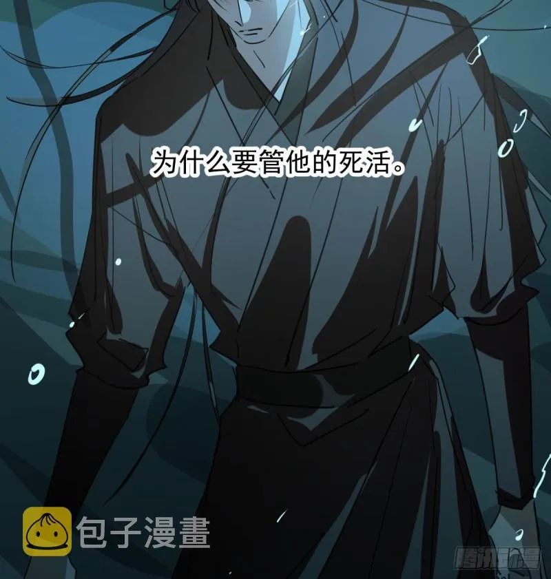 第109话 师兄醒啦！ 第25页