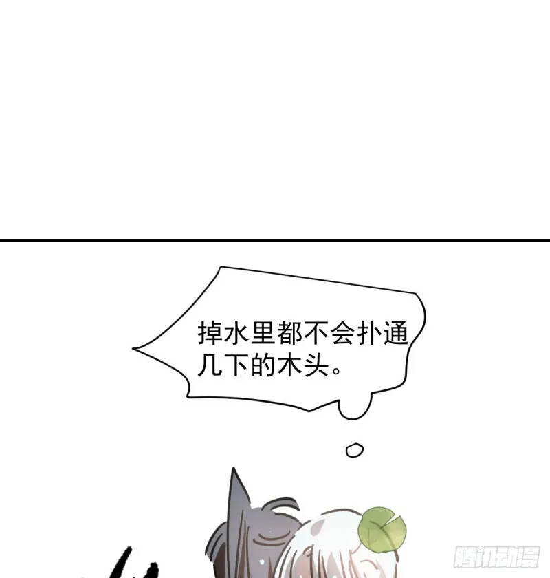 第109话 师兄醒啦！ 第30页