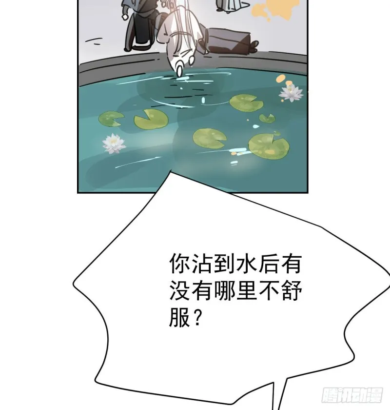 第109话 师兄醒啦！ 第33页