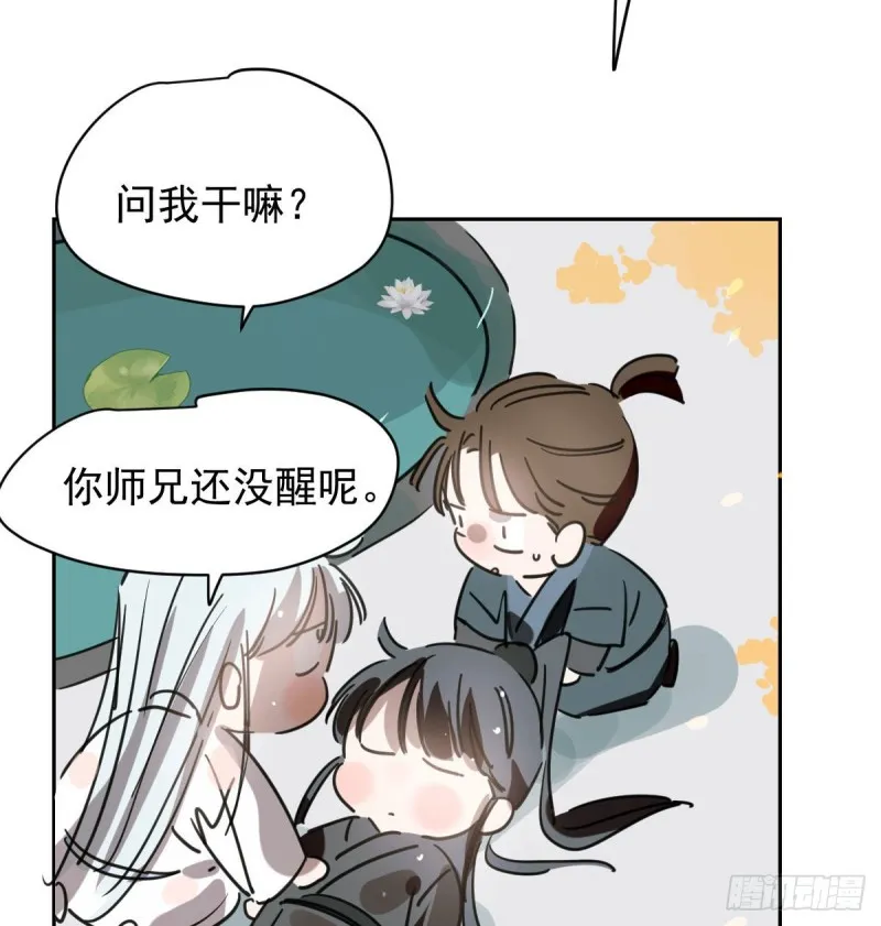 第109话 师兄醒啦！ 第34页