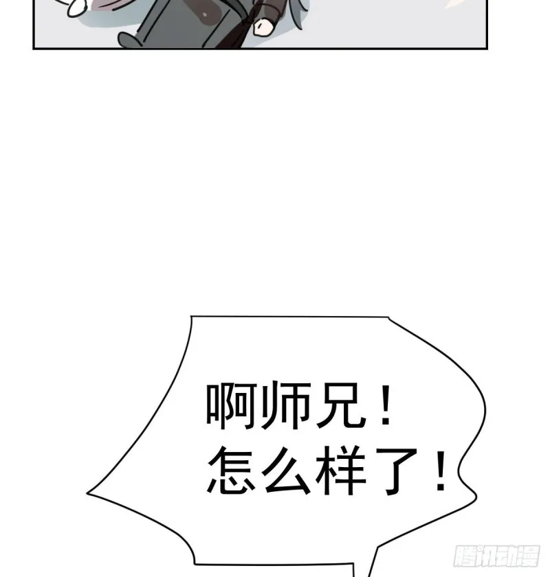 第109话 师兄醒啦！ 第35页