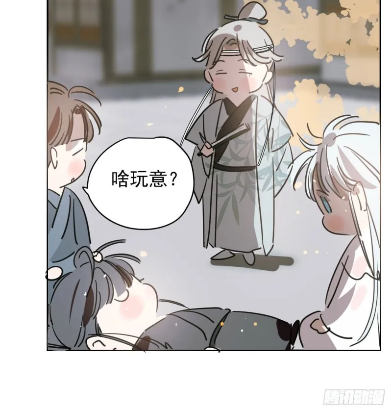 第109话 师兄醒啦！ 第39页