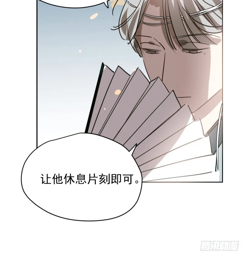 第109话 师兄醒啦！ 第41页