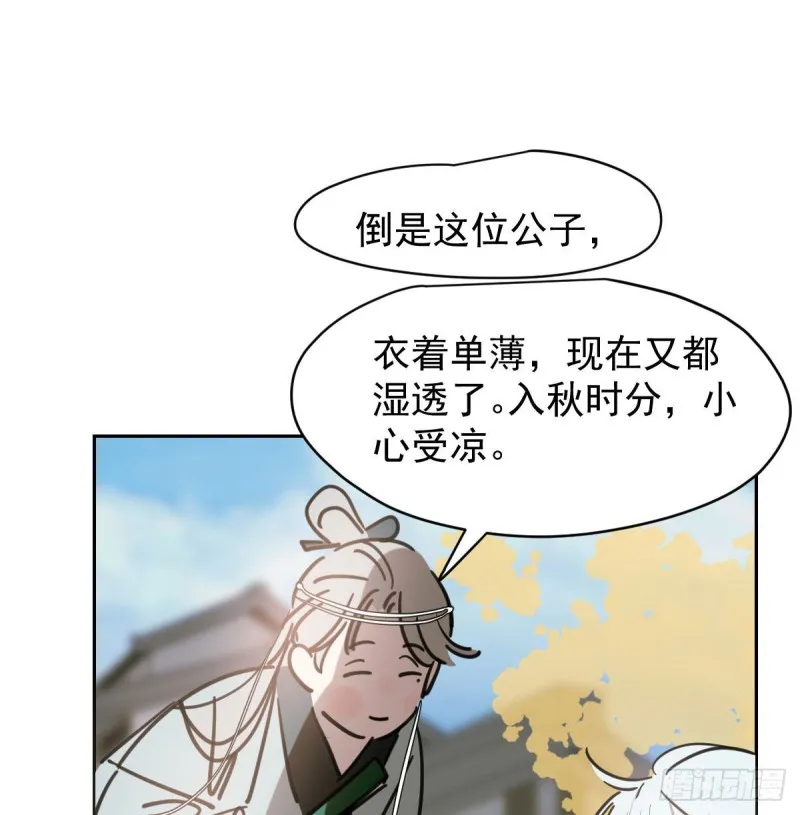 第109话 师兄醒啦！ 第42页
