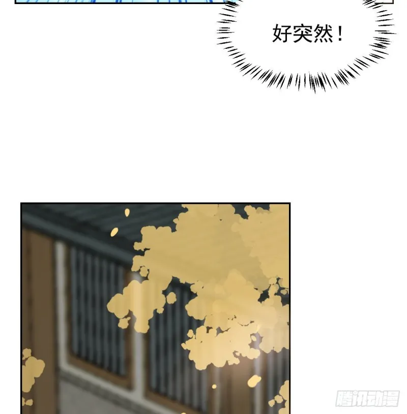 第109话 师兄醒啦！ 第45页