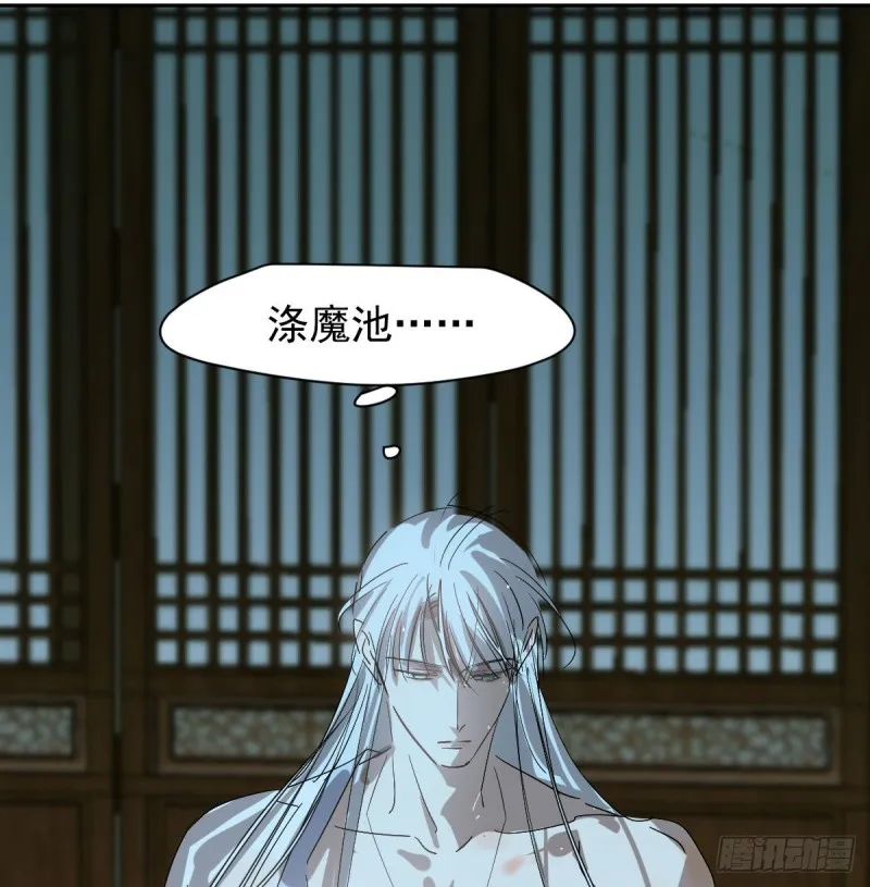 第109话 师兄醒啦！ 第49页