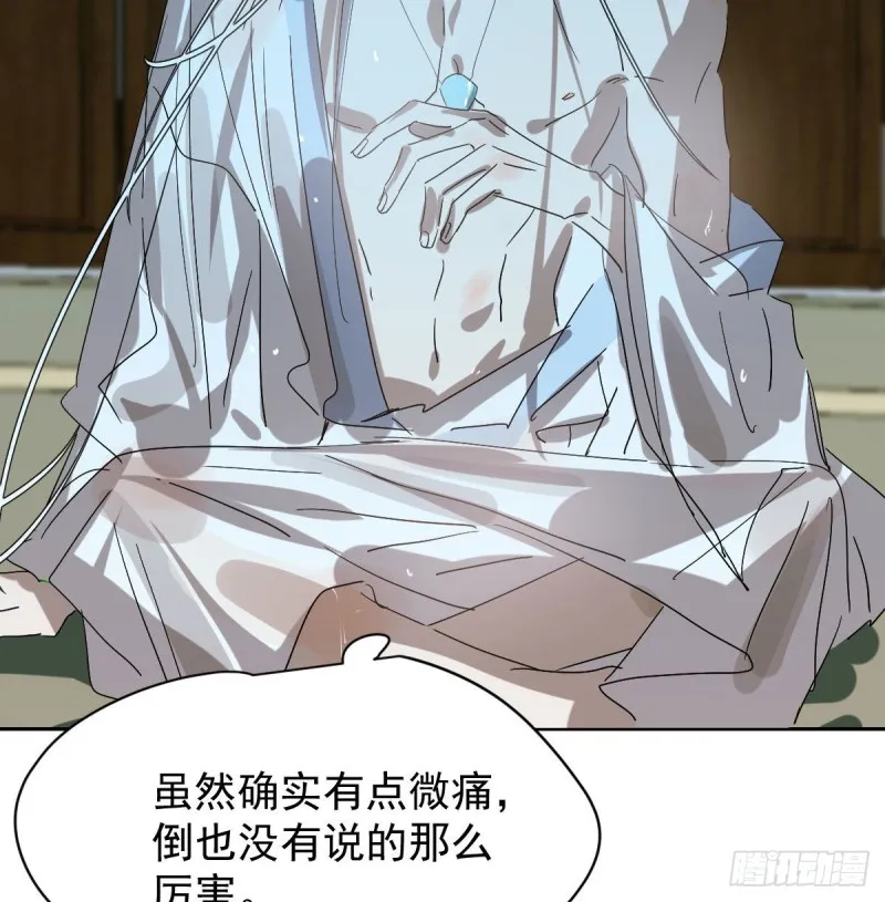 第109话 师兄醒啦！ 第50页