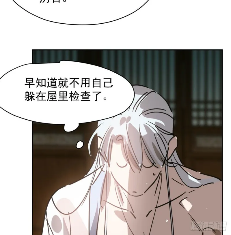 第109话 师兄醒啦！ 第51页