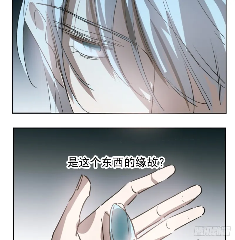 第109话 师兄醒啦！ 第53页