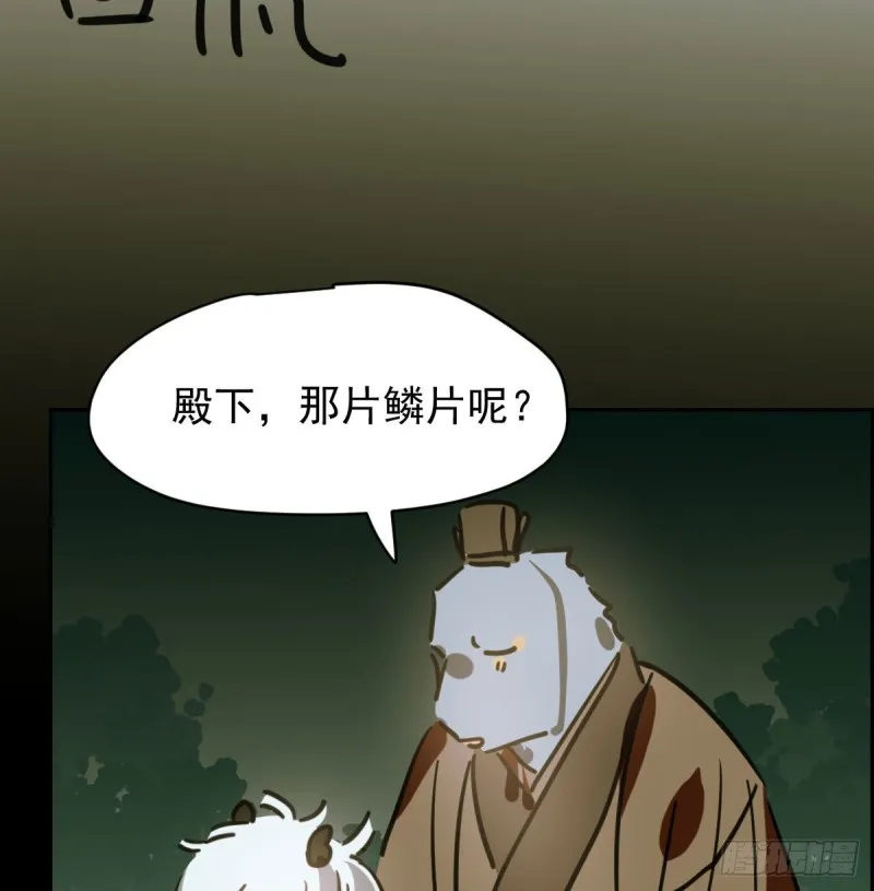 第109话 师兄醒啦！ 第55页