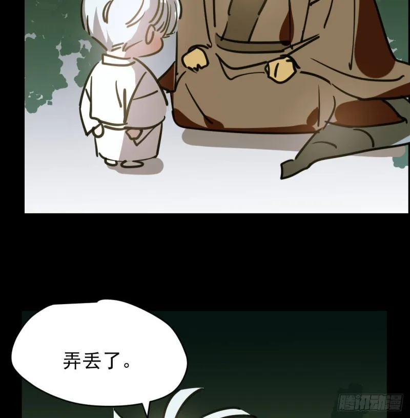 第109话 师兄醒啦！ 第56页