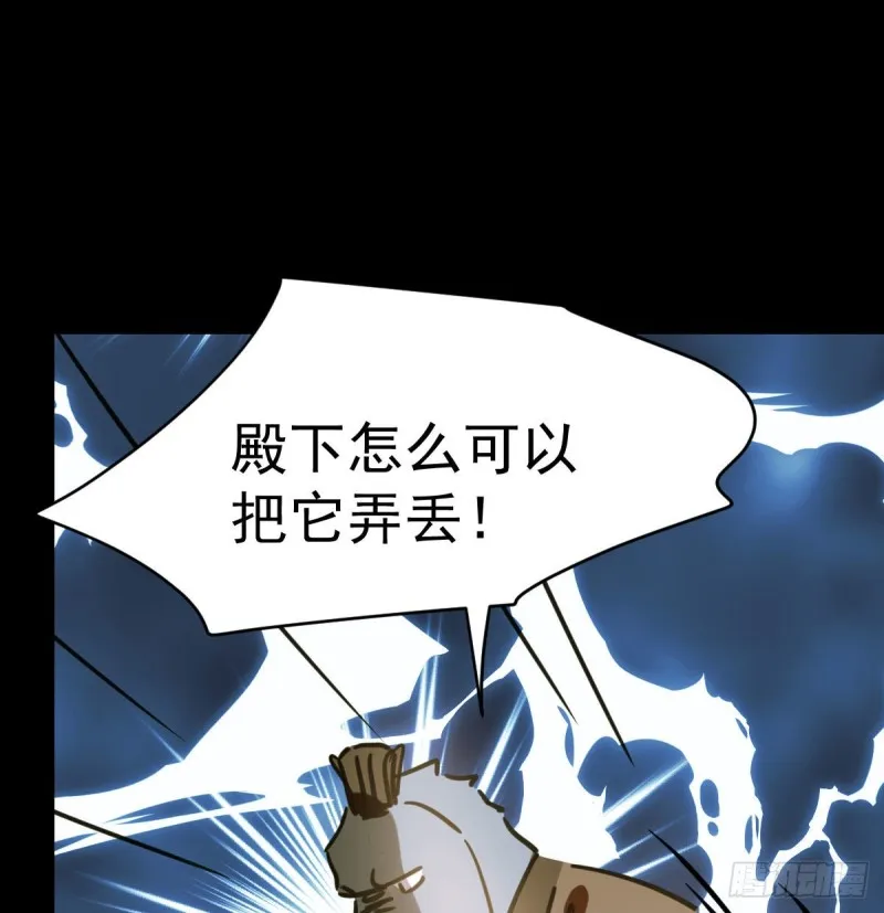 第109话 师兄醒啦！ 第60页