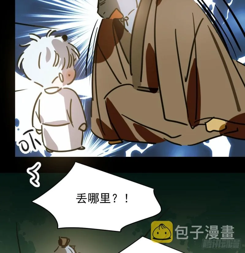 第109话 师兄醒啦！ 第61页