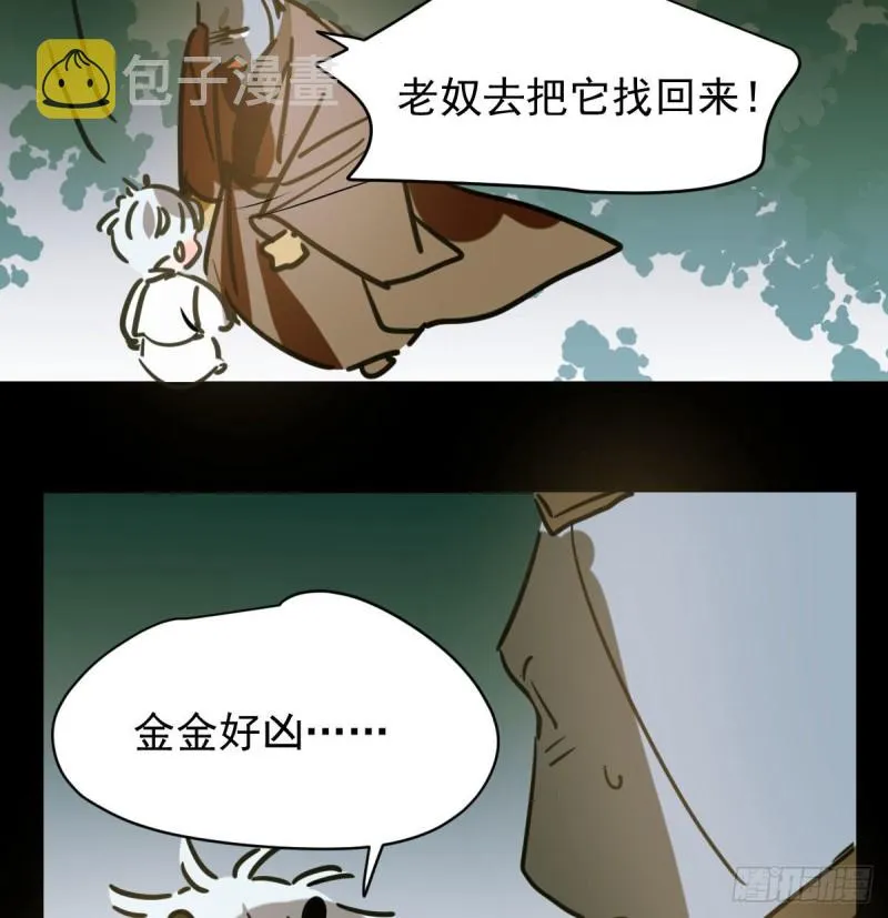 第109话 师兄醒啦！ 第62页