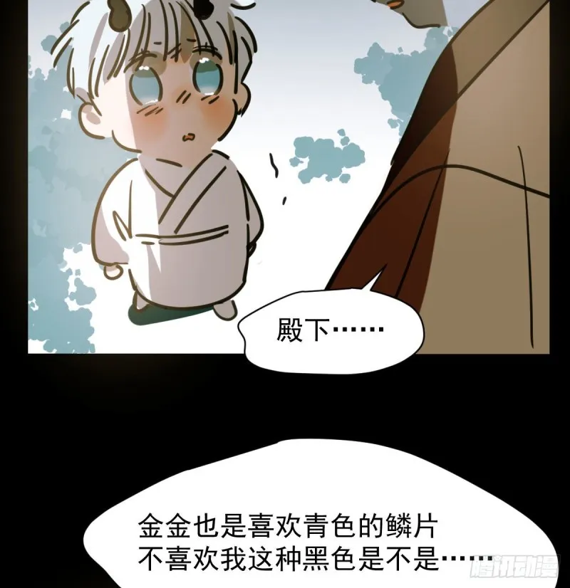 第109话 师兄醒啦！ 第63页