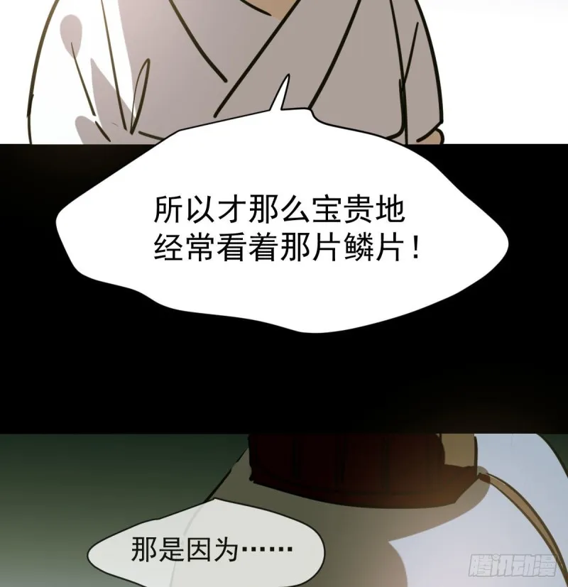 第109话 师兄醒啦！ 第65页
