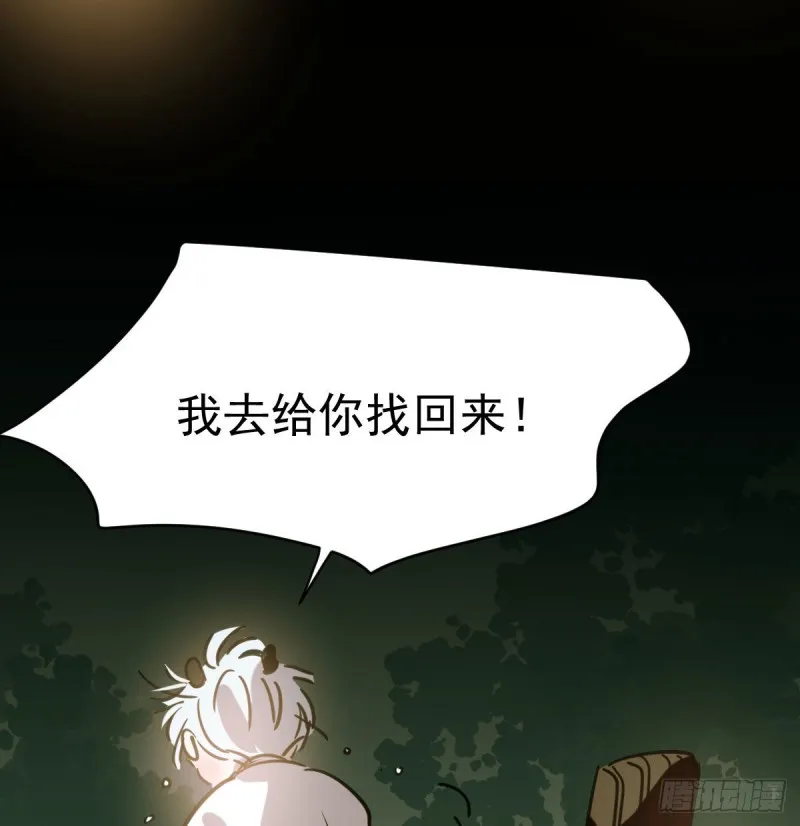 第109话 师兄醒啦！ 第68页
