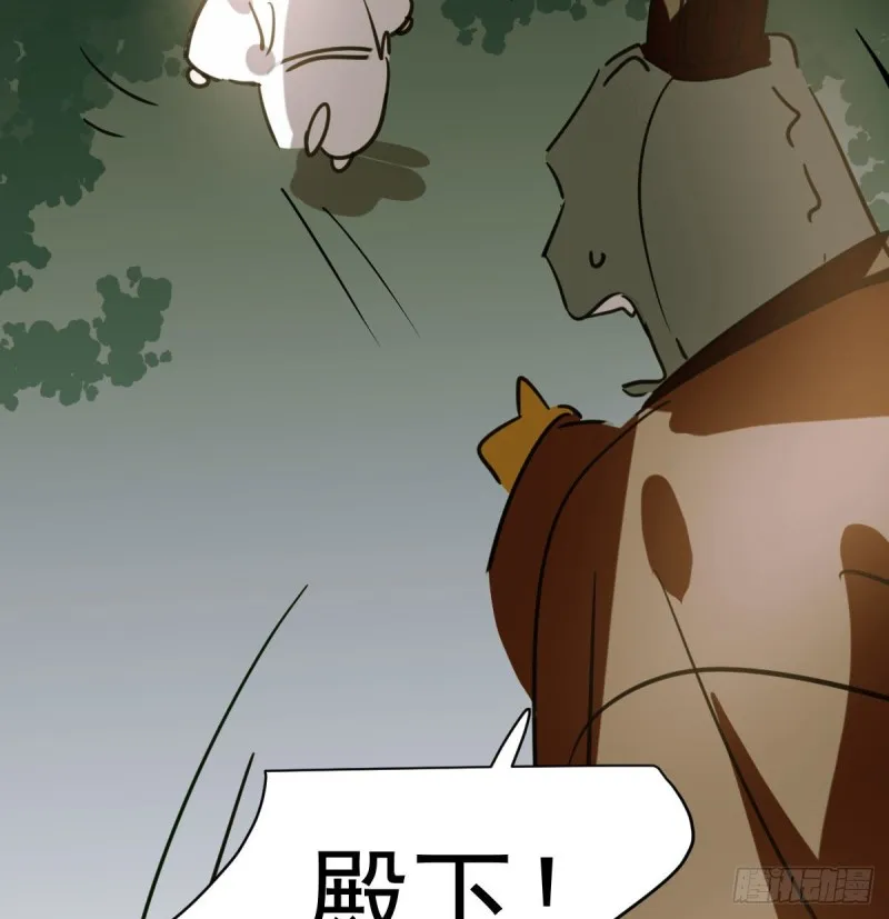 第109话 师兄醒啦！ 第69页