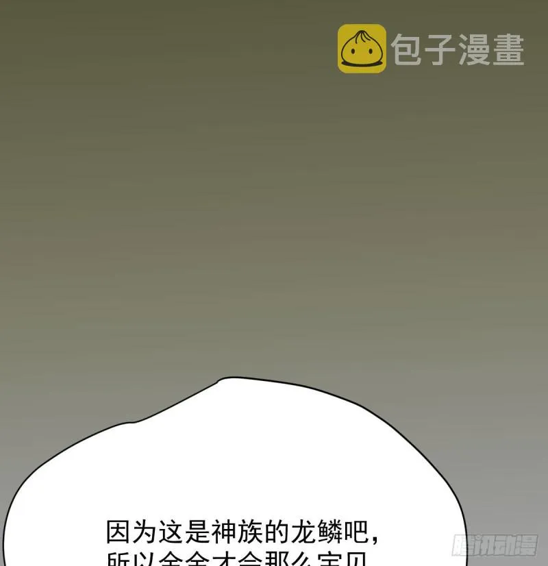 第109话 师兄醒啦！ 第71页