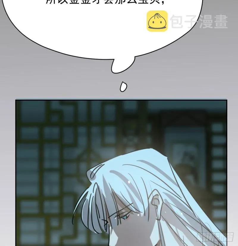 第109话 师兄醒啦！ 第72页