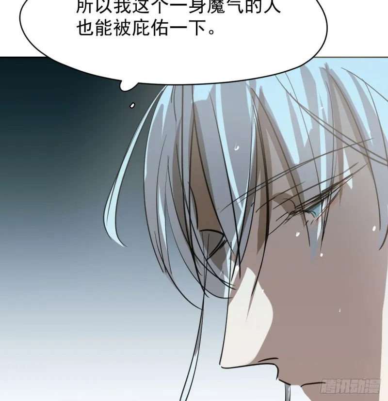第109话 师兄醒啦！ 第74页