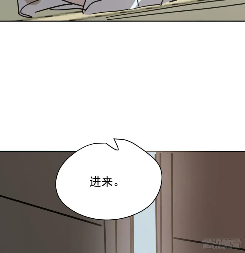 第109话 师兄醒啦！ 第78页