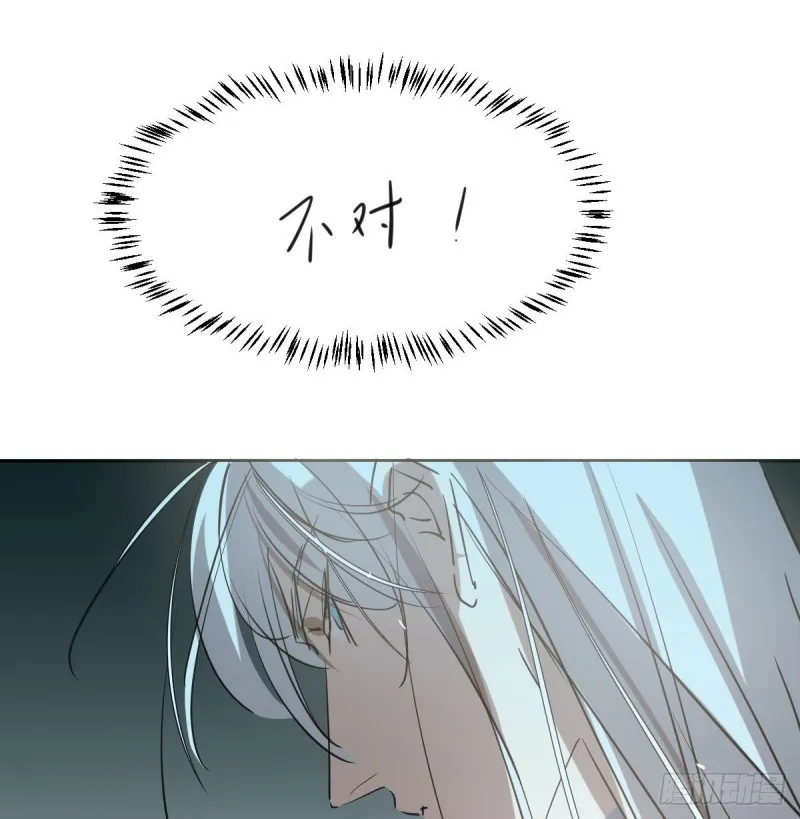 第109话 师兄醒啦！ 第80页