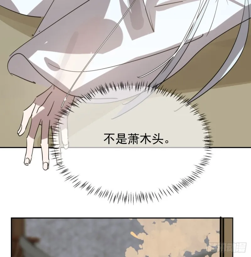 第109话 师兄醒啦！ 第85页