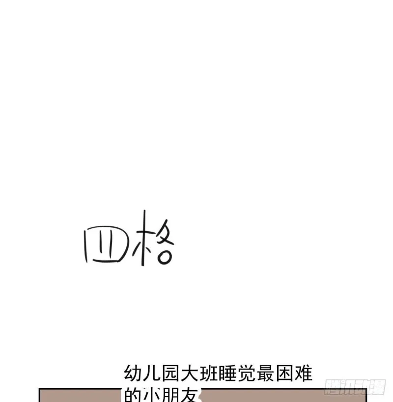 第109话 师兄醒啦！ 第88页