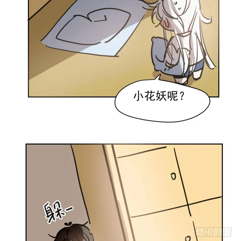 第109话 师兄醒啦！ 第91页