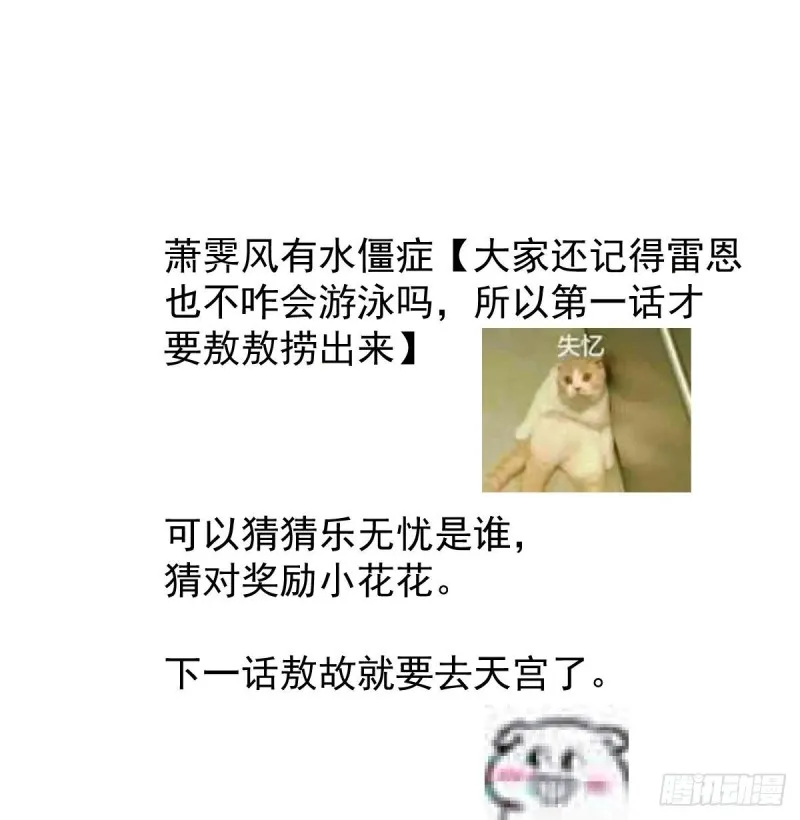 第109话 师兄醒啦！ 第93页