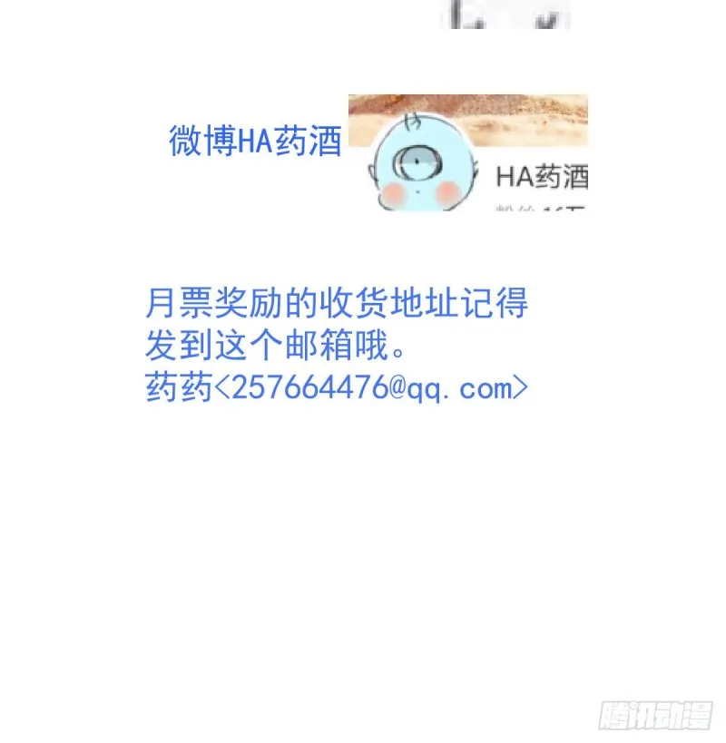 第109话 师兄醒啦！ 第94页
