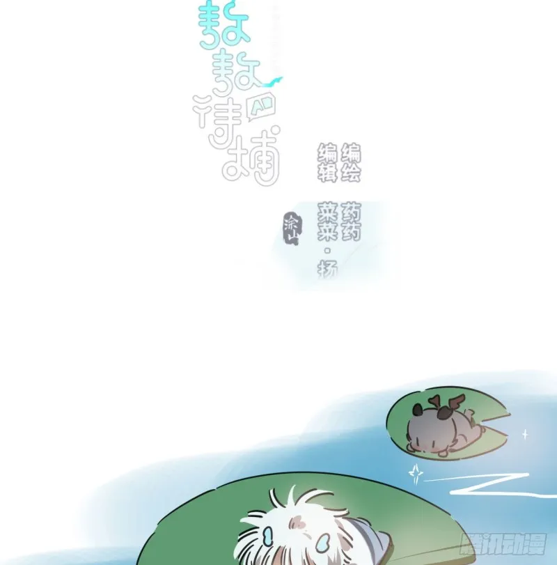 第110话 看你身体 第3页