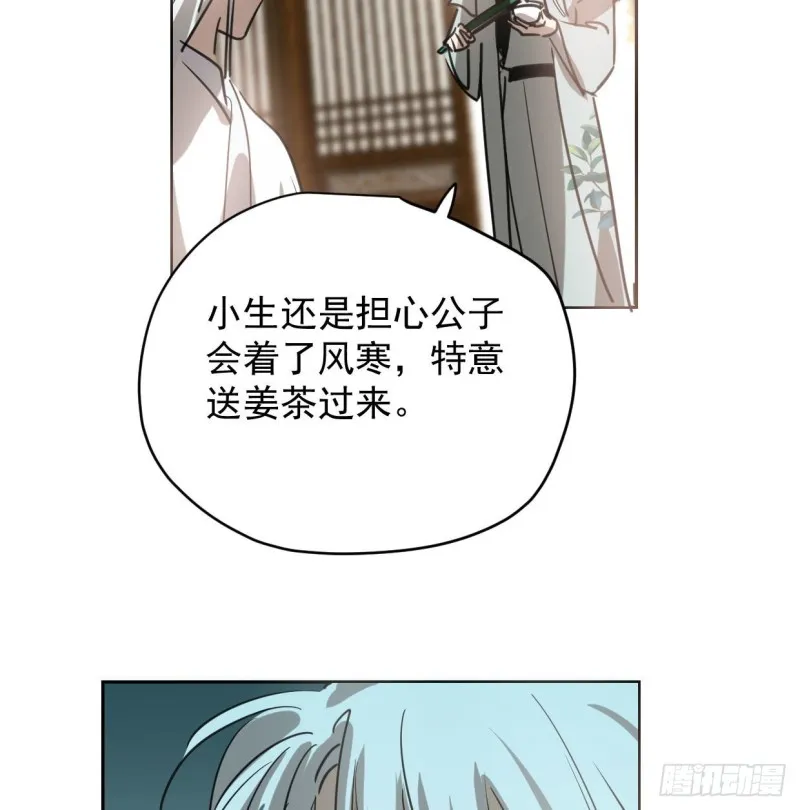 第110话 看你身体 第6页