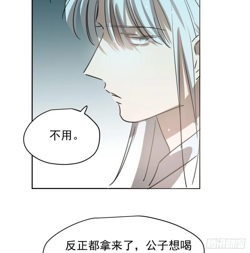 第110话 看你身体 第7页