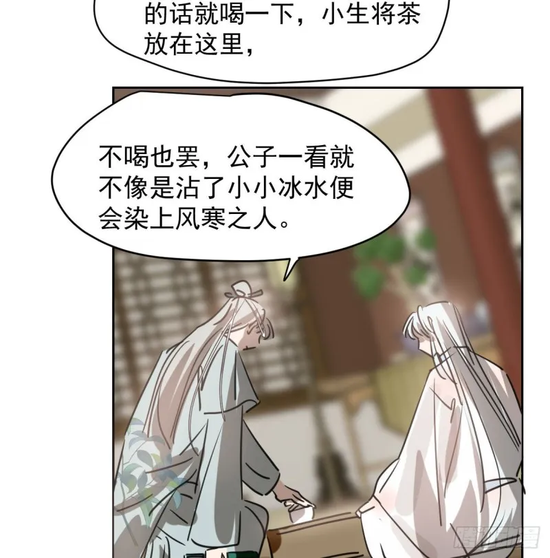 第110话 看你身体 第8页