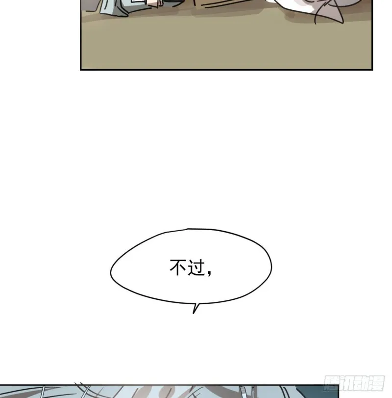第110话 看你身体 第9页